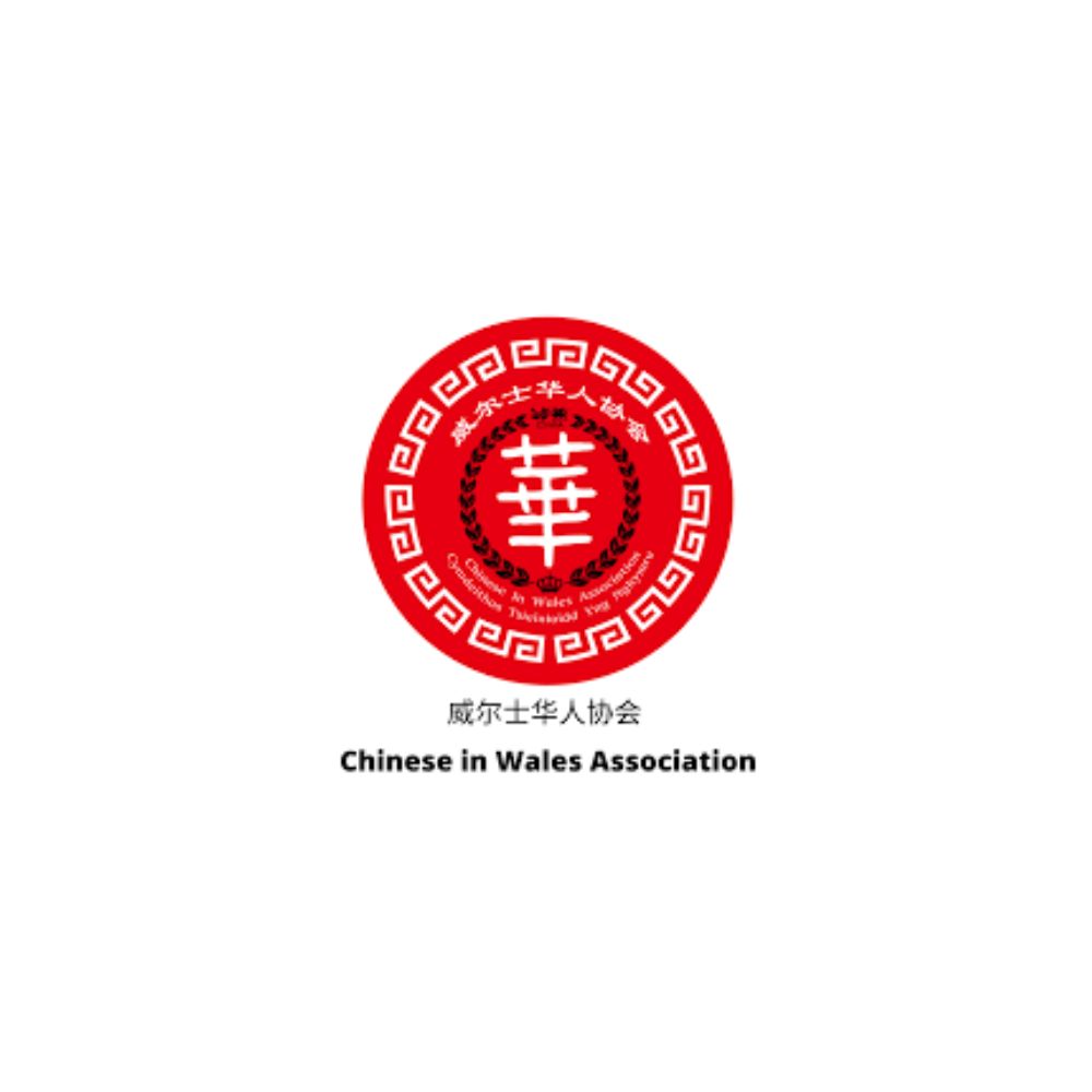 Chinese in Wales Association thumbnail