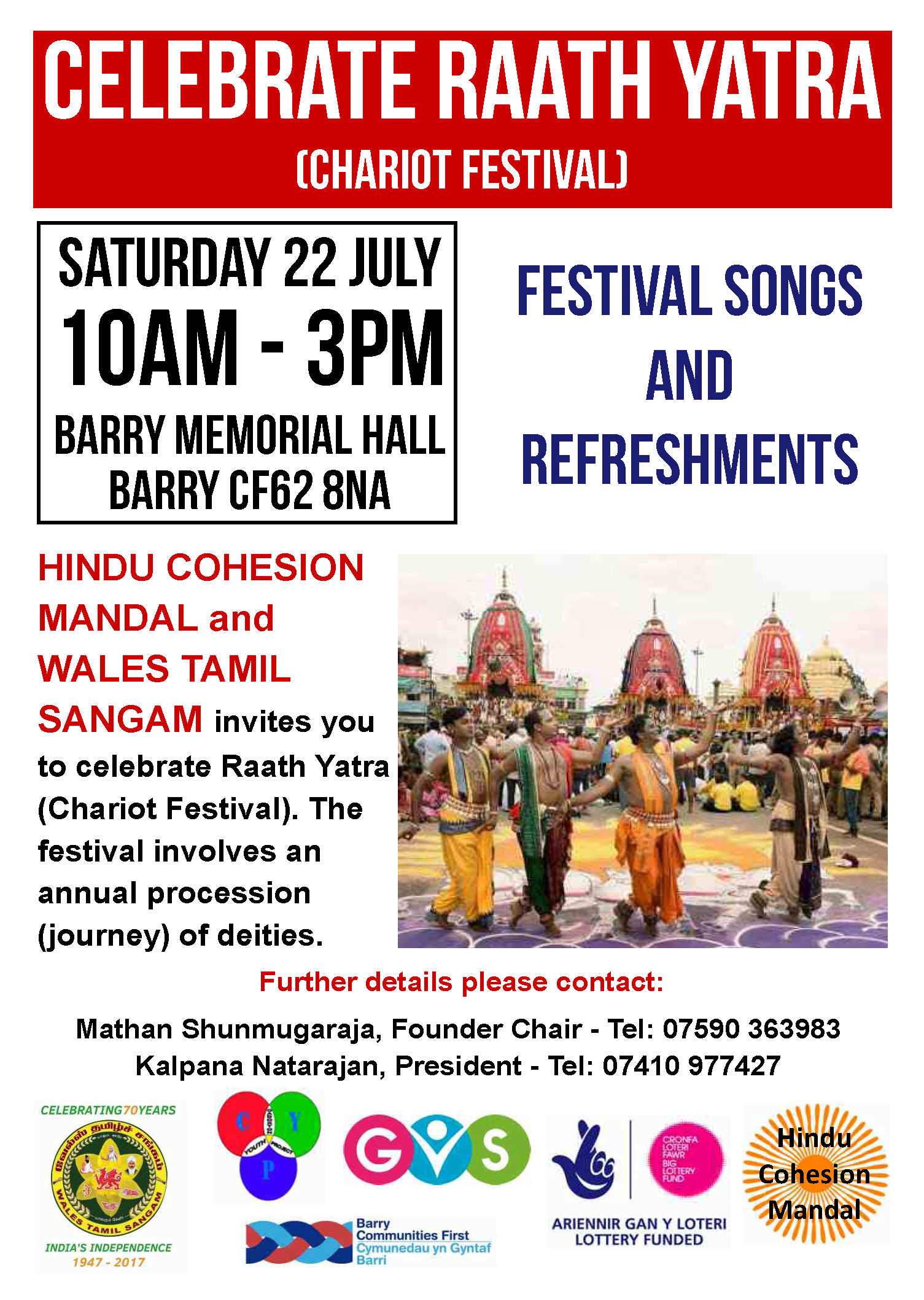 kcn HinduCohesionMandal RaathyatraEvent 22.7.17