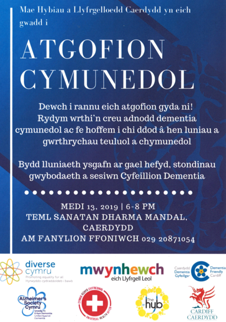 memory event welsh